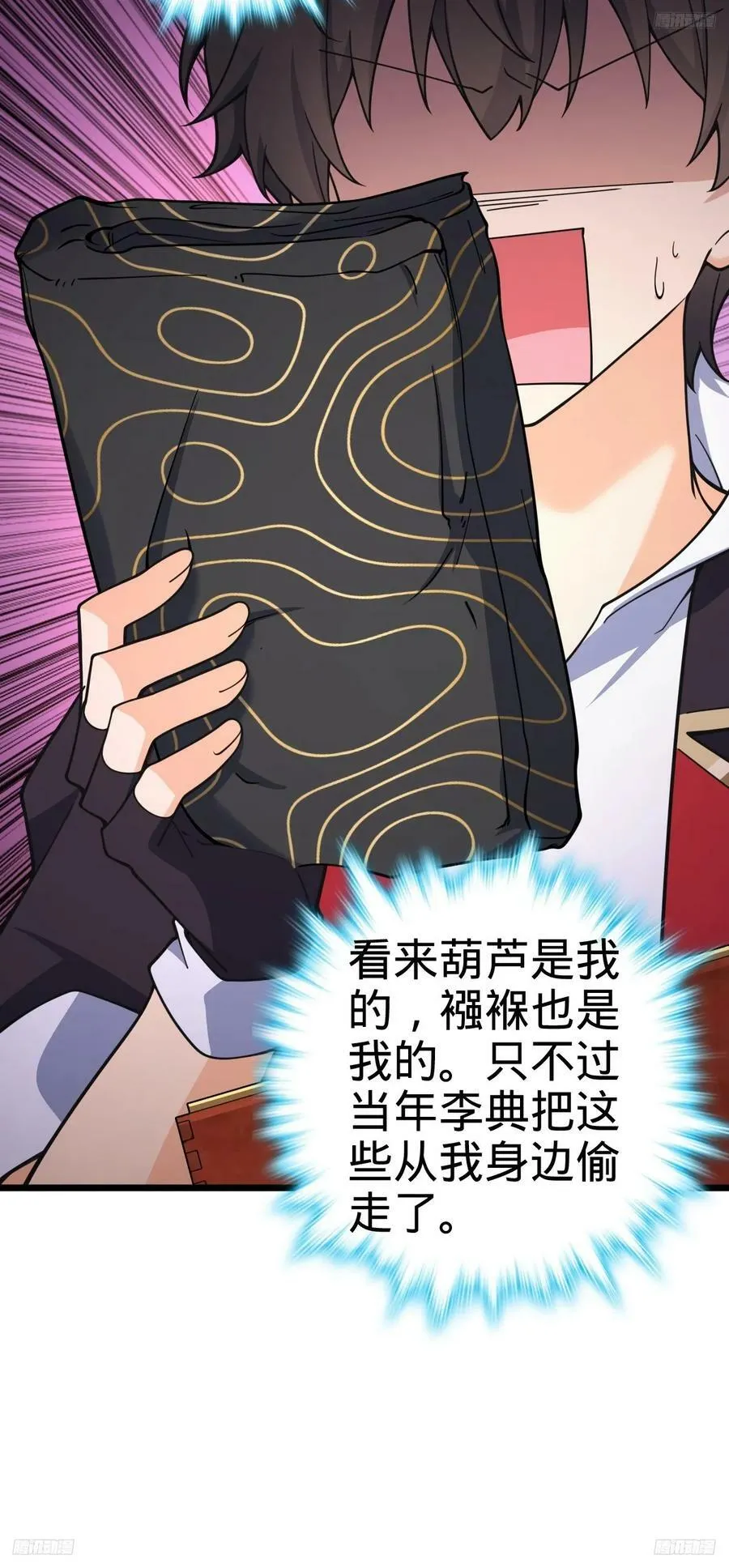 705 追查身世 第8页