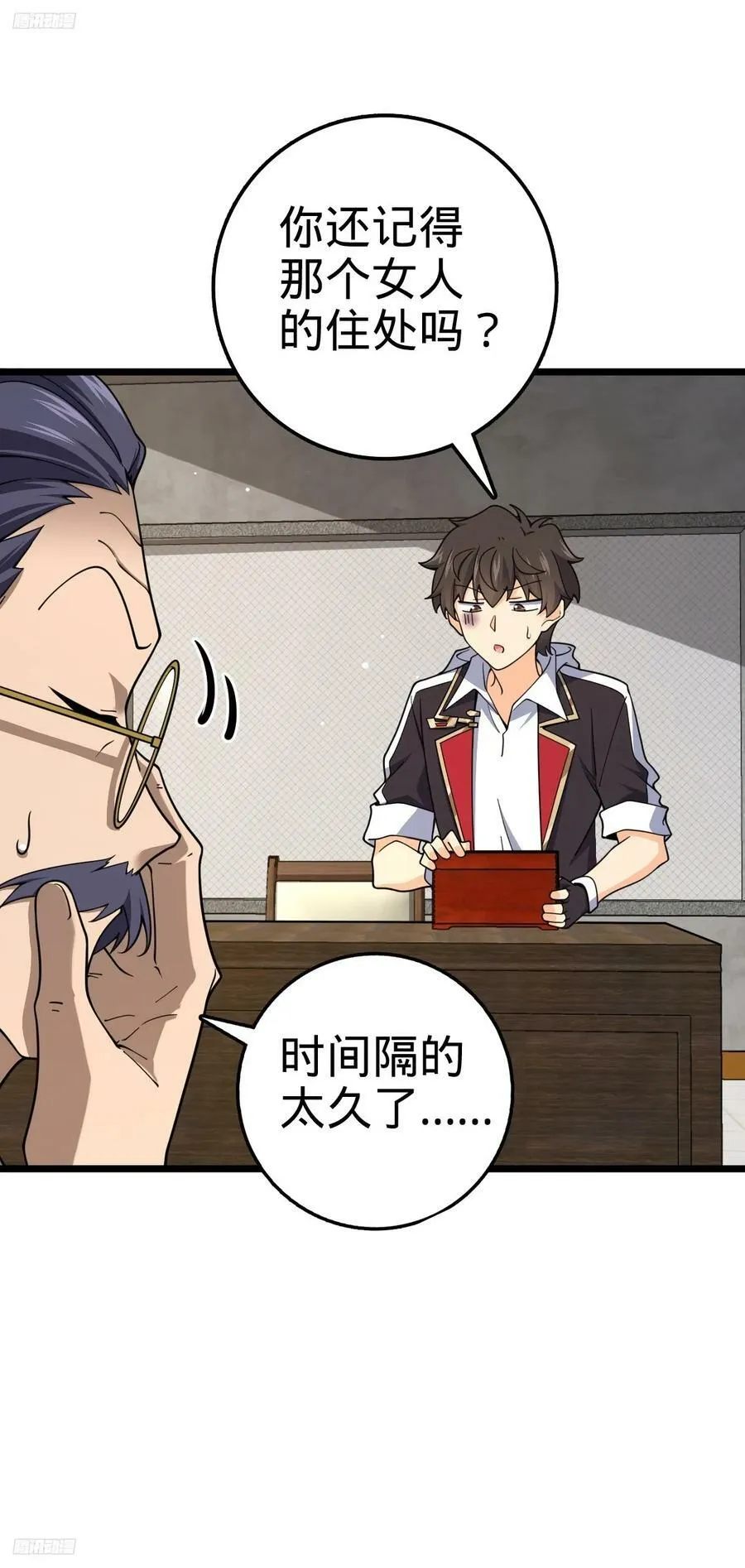 705 追查身世 第9页