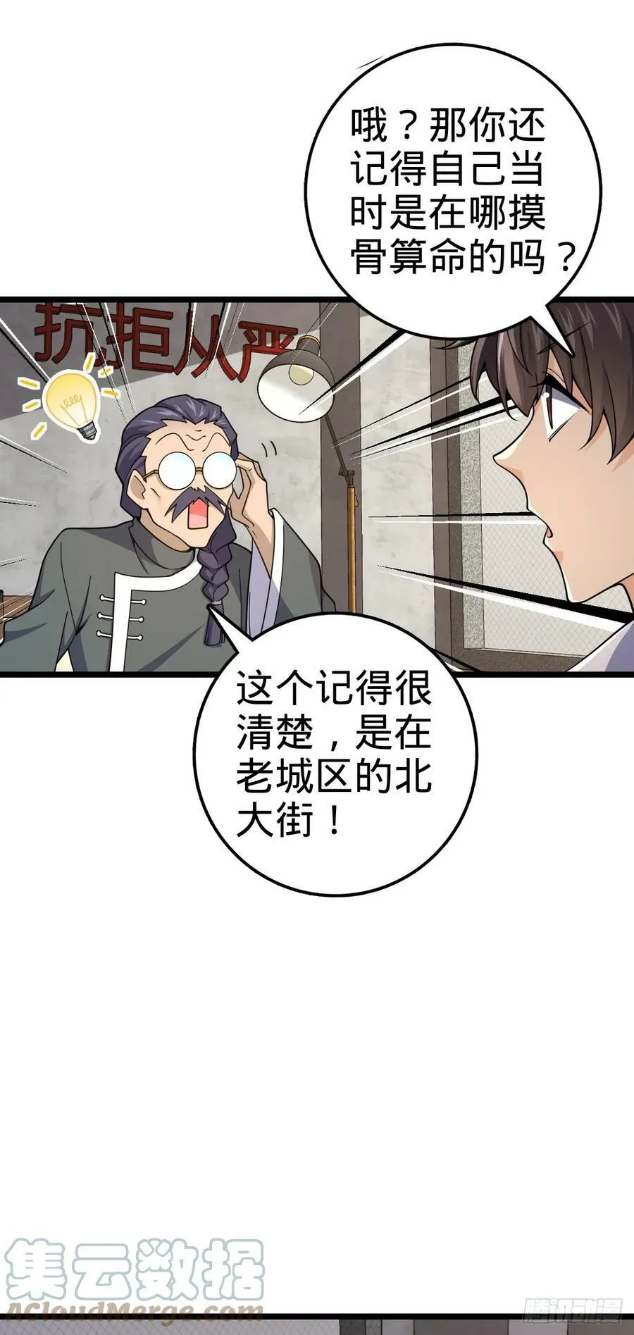 705 追查身世 第10页