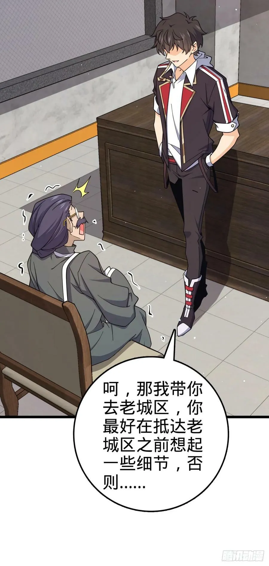 705 追查身世 第11页
