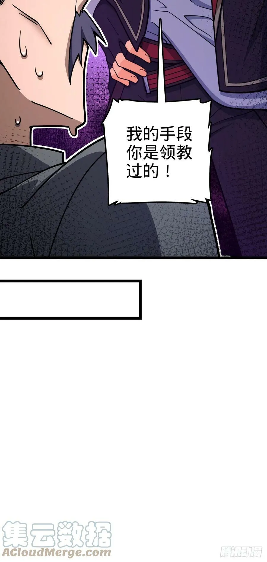 705 追查身世 第13页