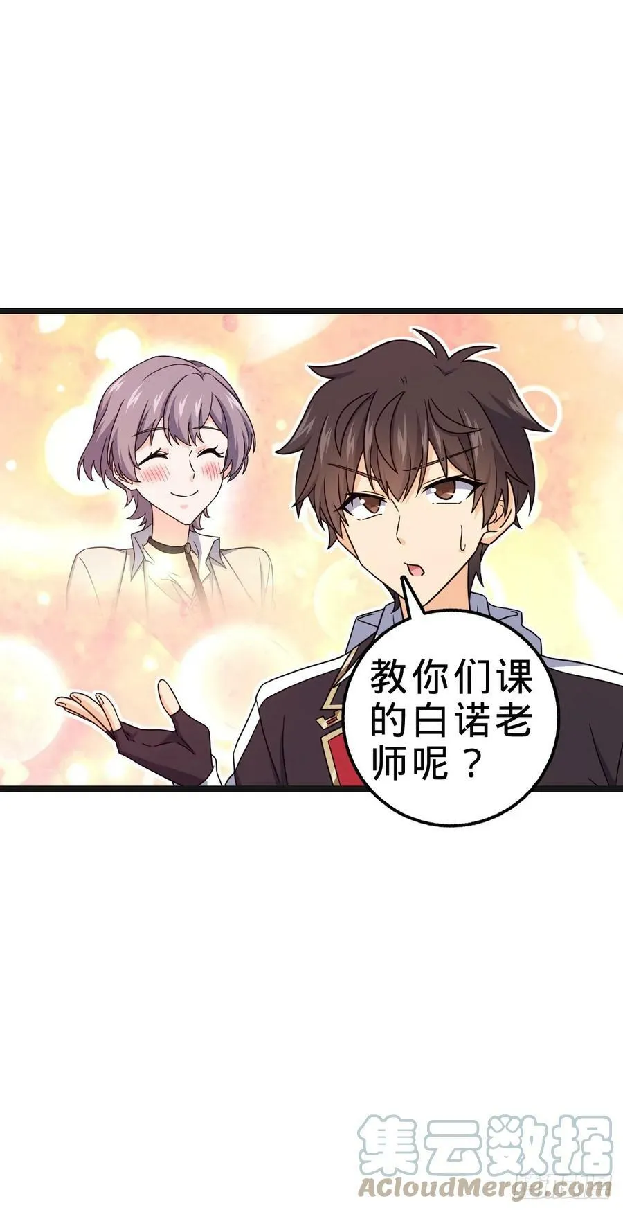 705 追查身世 第16页