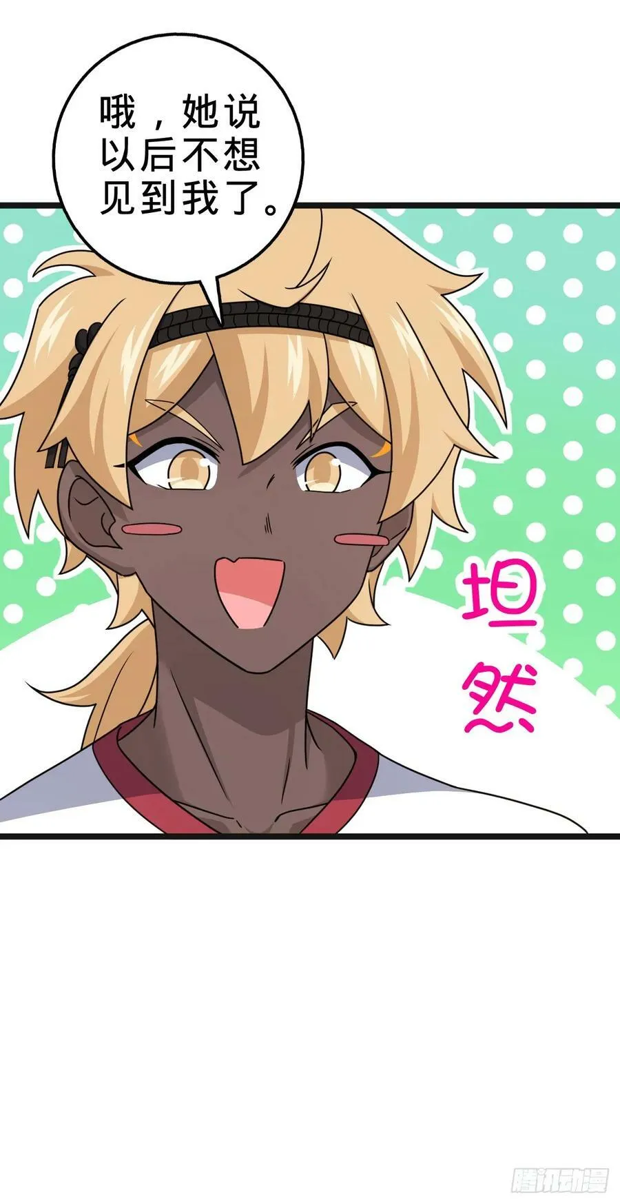 705 追查身世 第17页