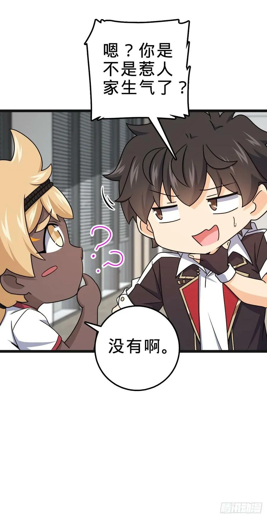 705 追查身世 第18页