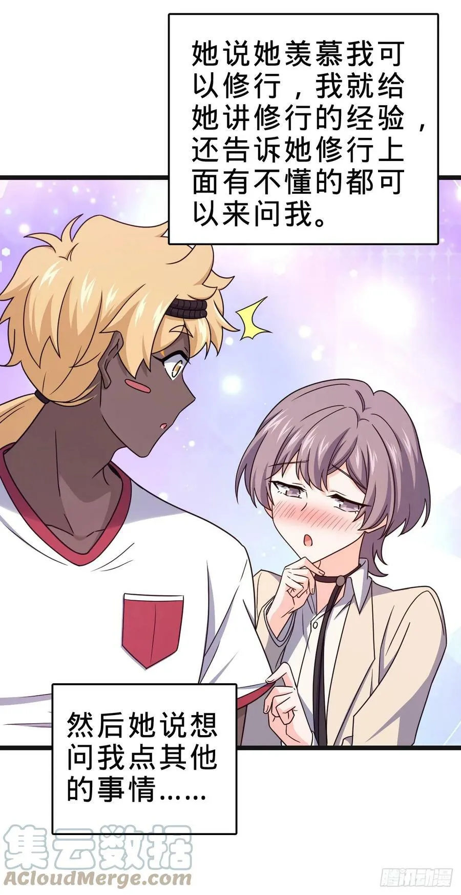 705 追查身世 第19页