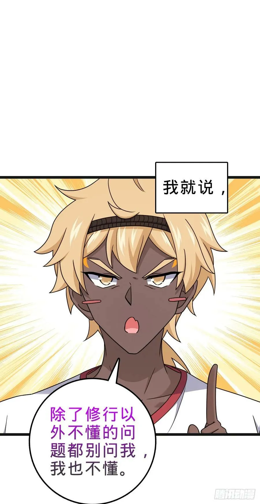 705 追查身世 第20页