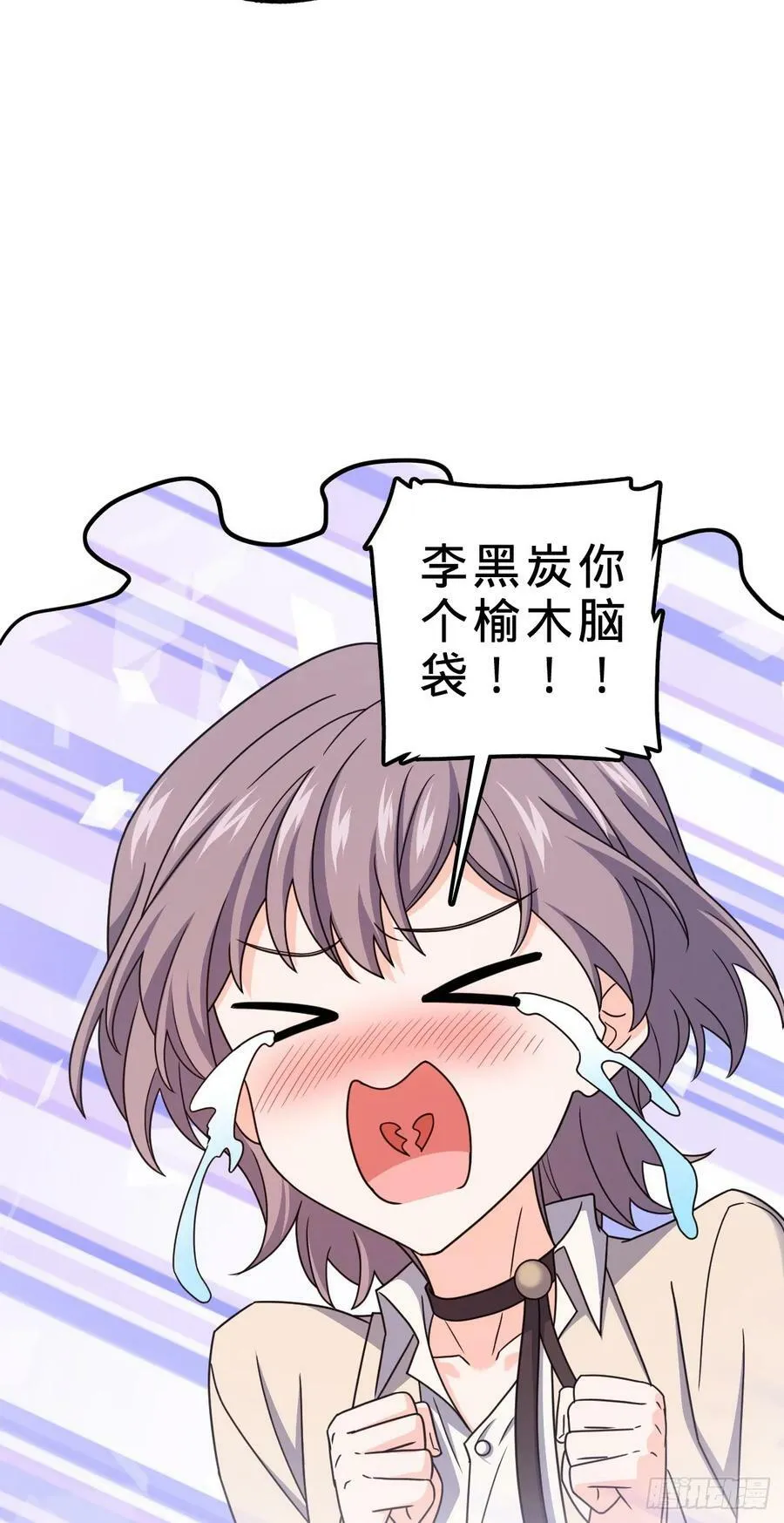 705 追查身世 第21页