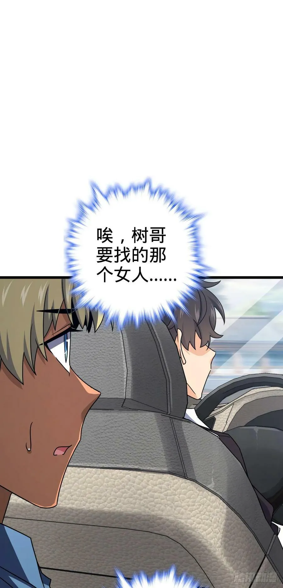705 追查身世 第27页