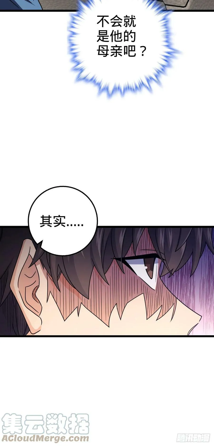 705 追查身世 第28页