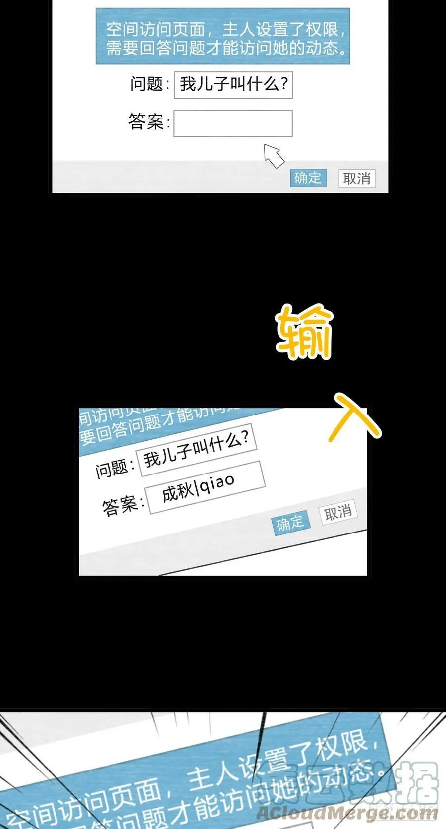 705 追查身世 第31页