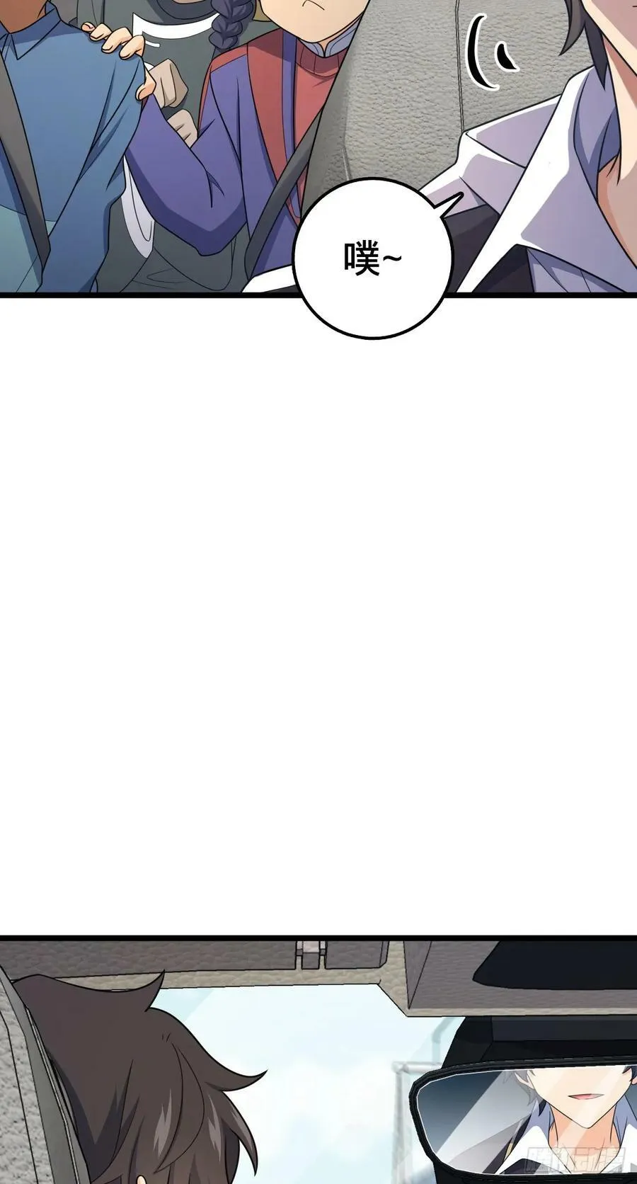 705 追查身世 第33页
