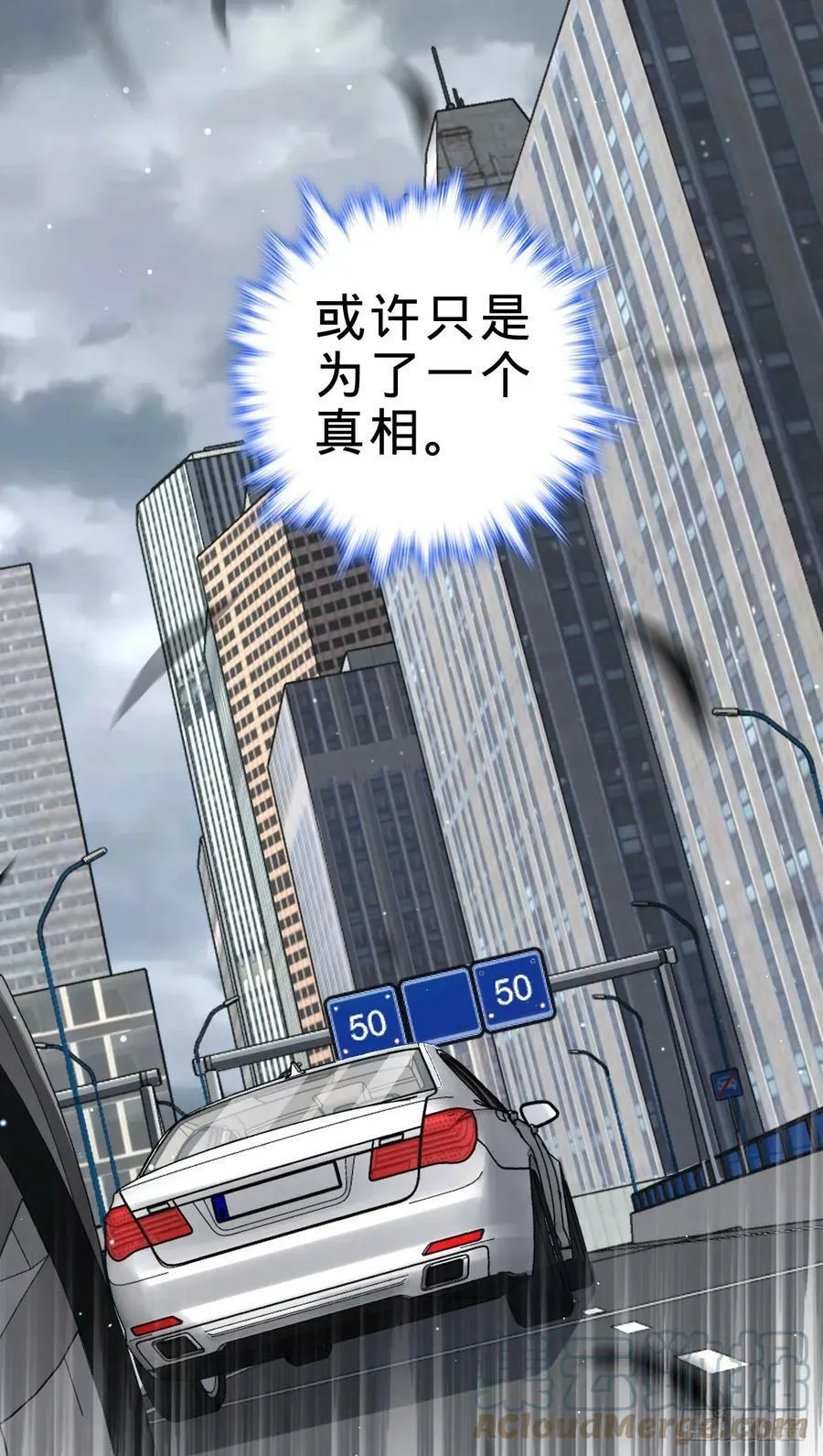 705 追查身世 第37页