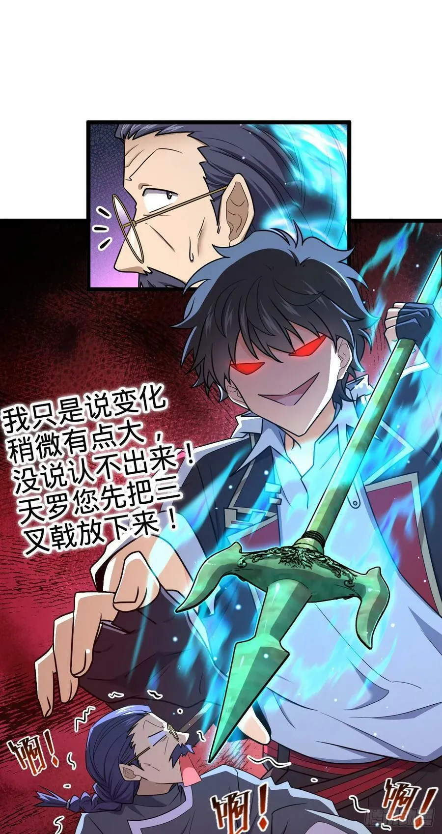 705 追查身世 第42页