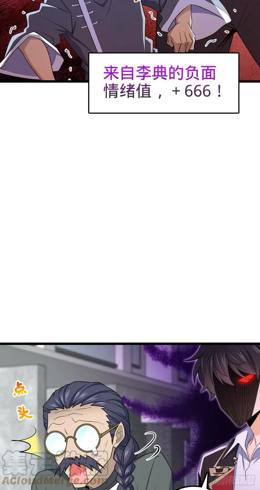 705 追查身世 第43页