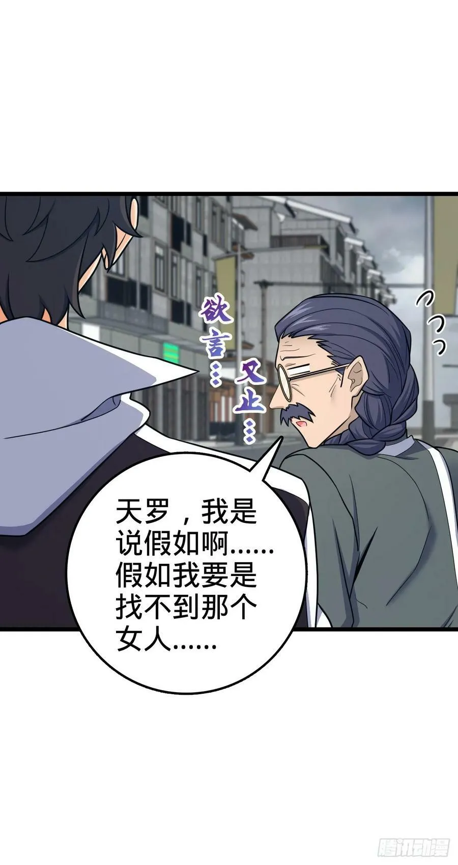 705 追查身世 第48页