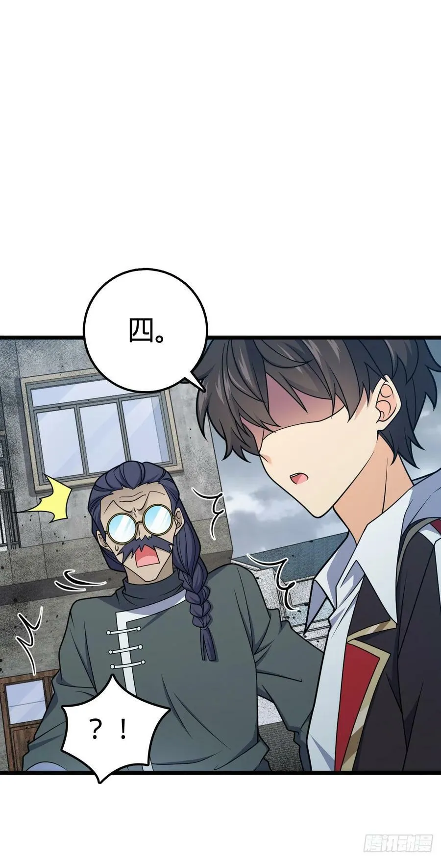 705 追查身世 第51页