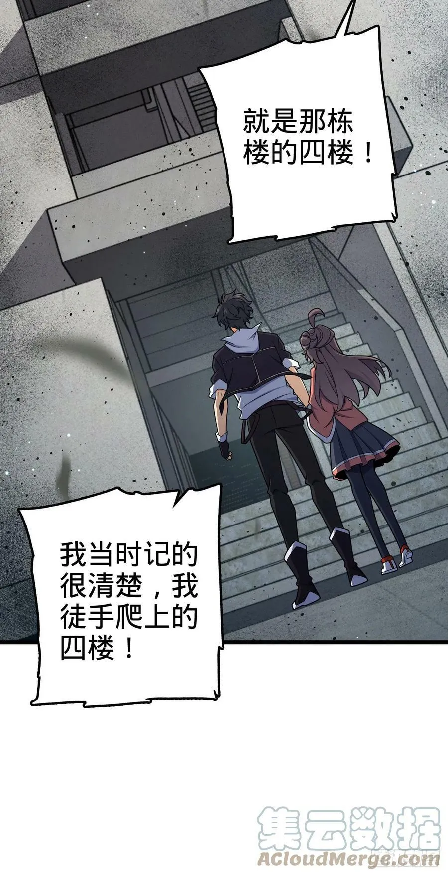 705 追查身世 第55页
