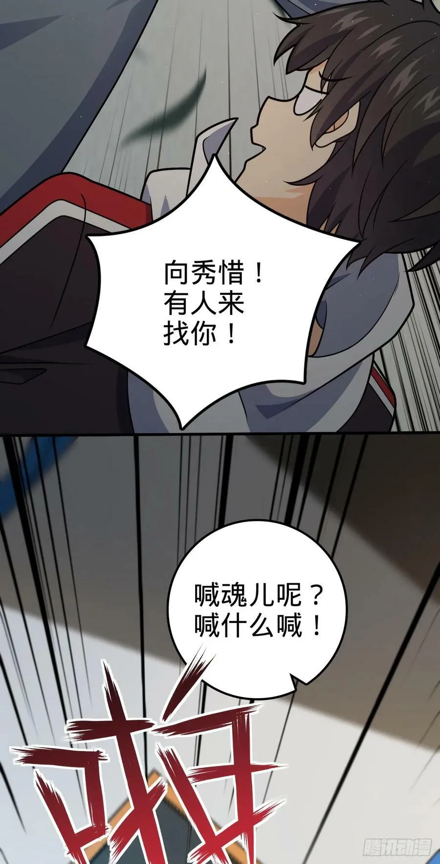 706 向秀惜 第38页