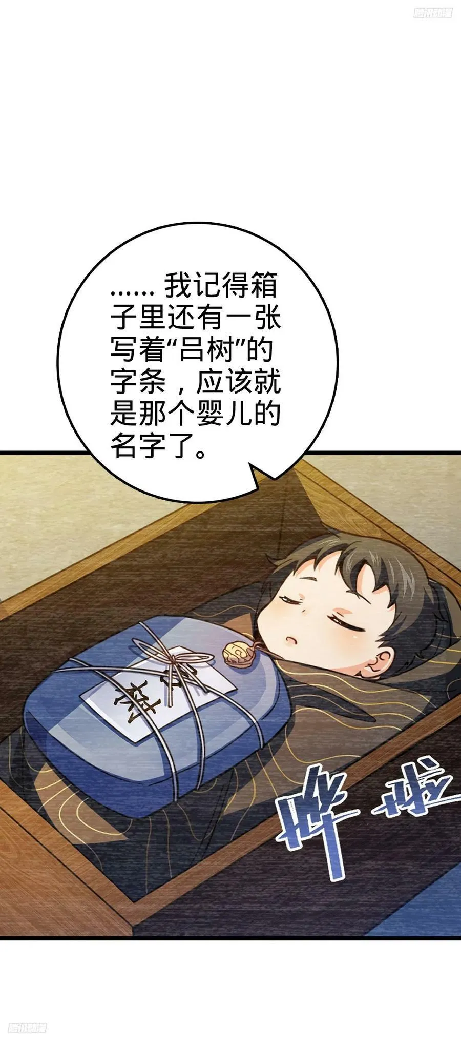 707 真相的拼图 第5页