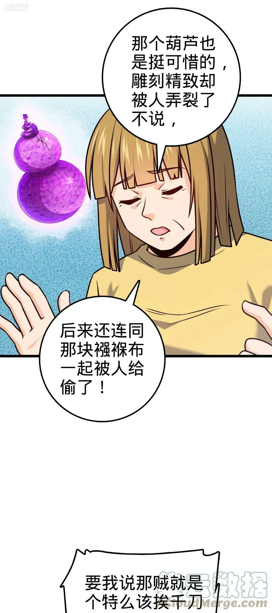 707 真相的拼图 第7页