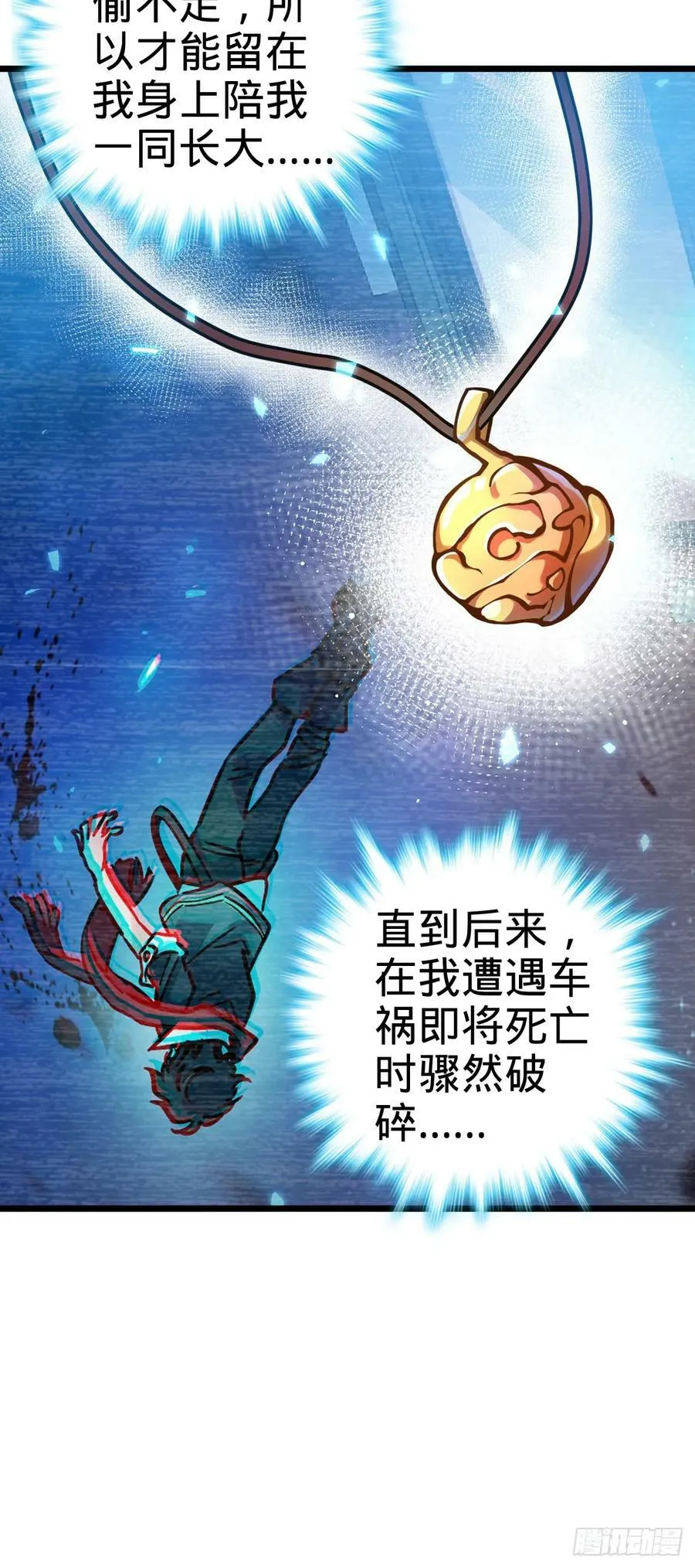 707 真相的拼图 第11页