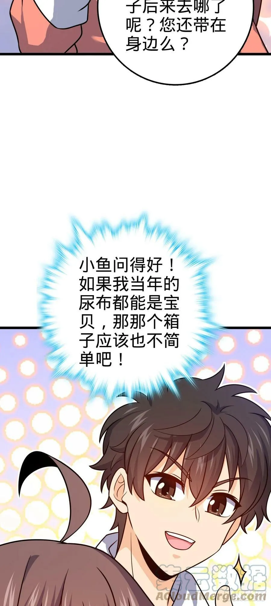 707 真相的拼图 第13页