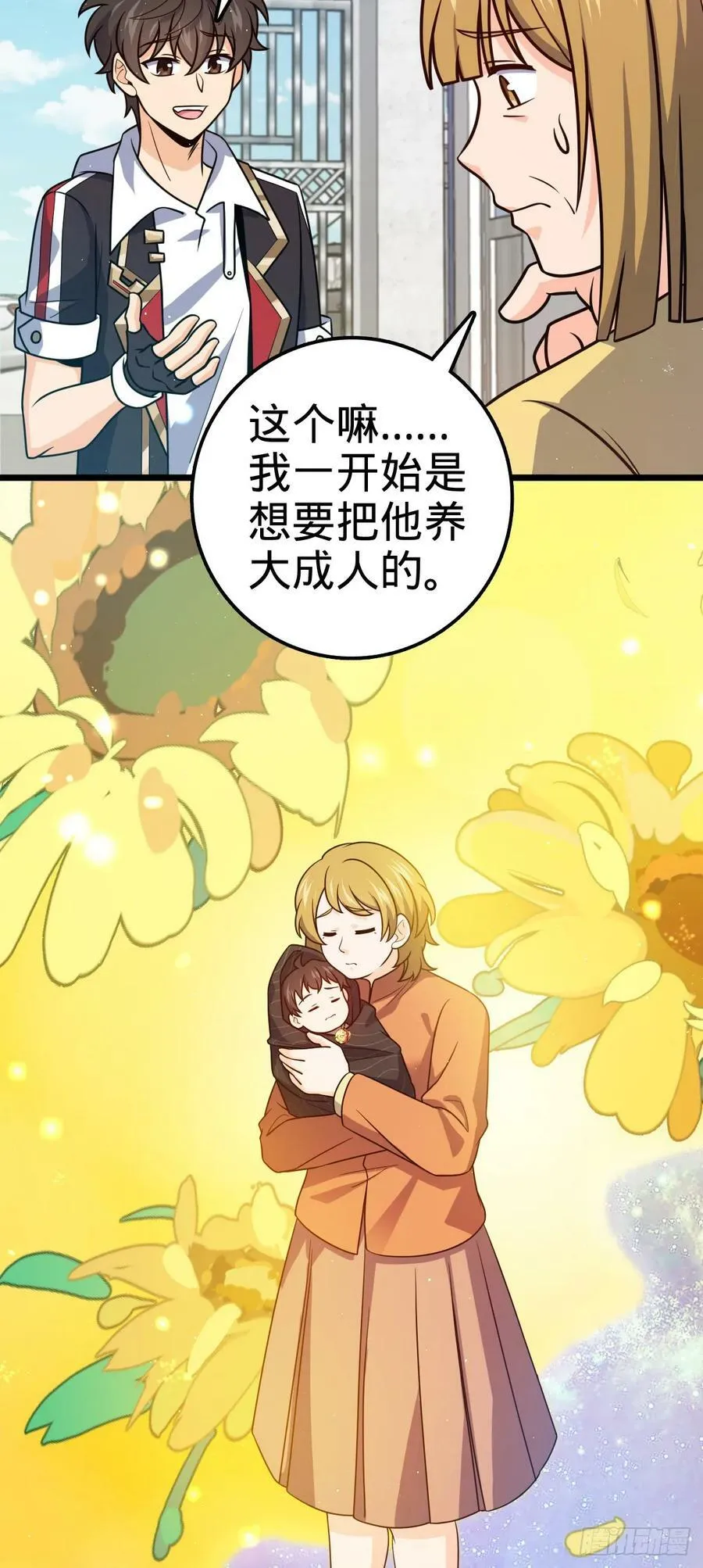 707 真相的拼图 第18页