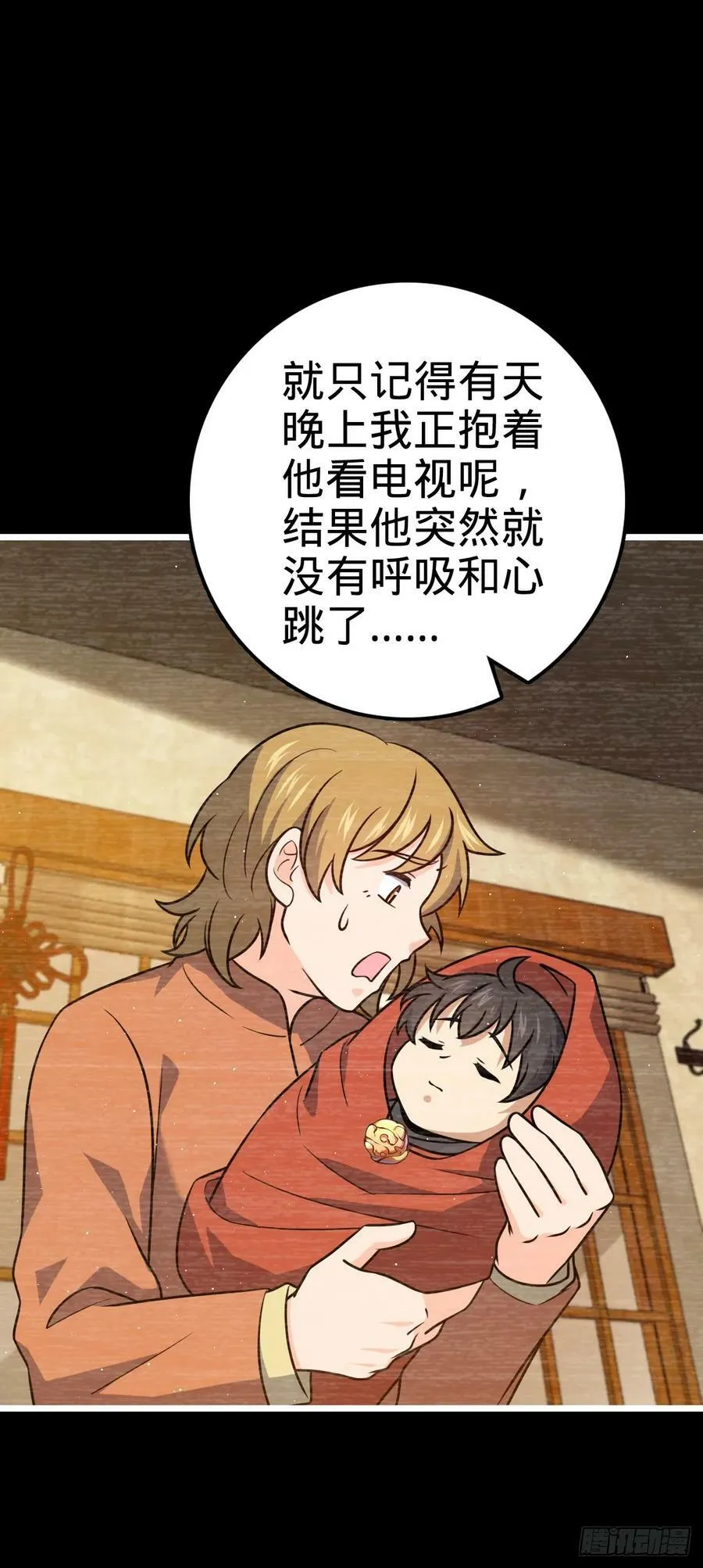 707 真相的拼图 第20页
