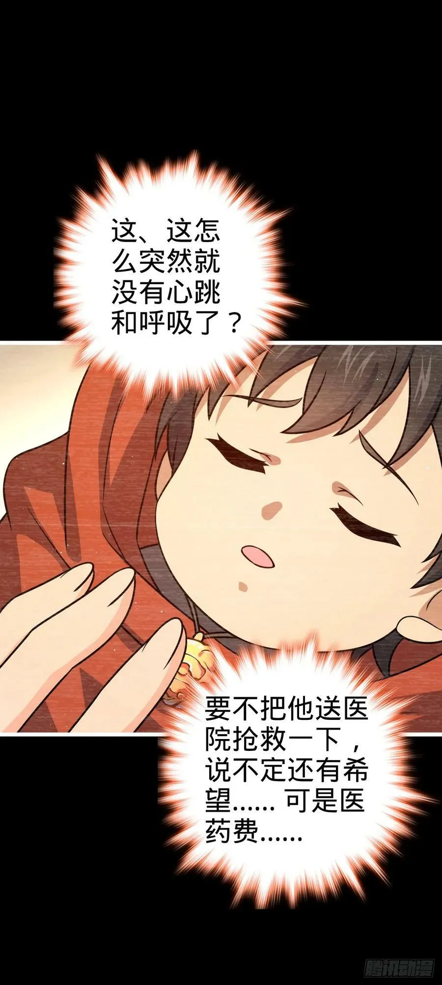 707 真相的拼图 第21页