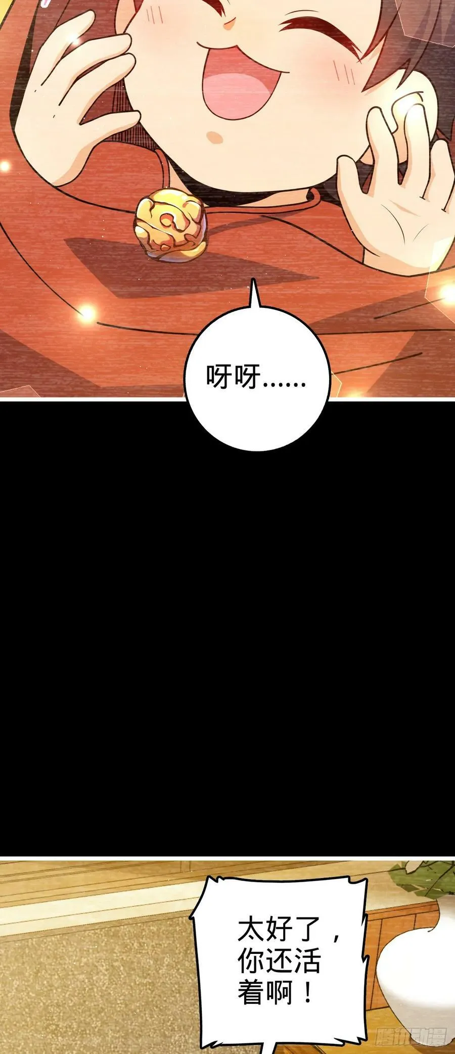 707 真相的拼图 第24页