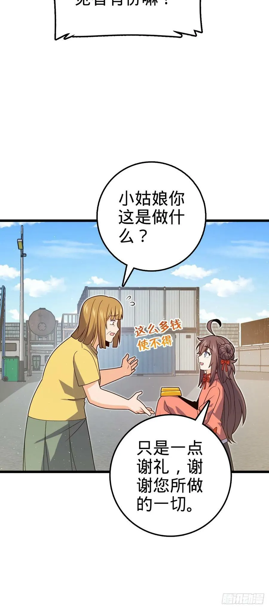 707 真相的拼图 第41页