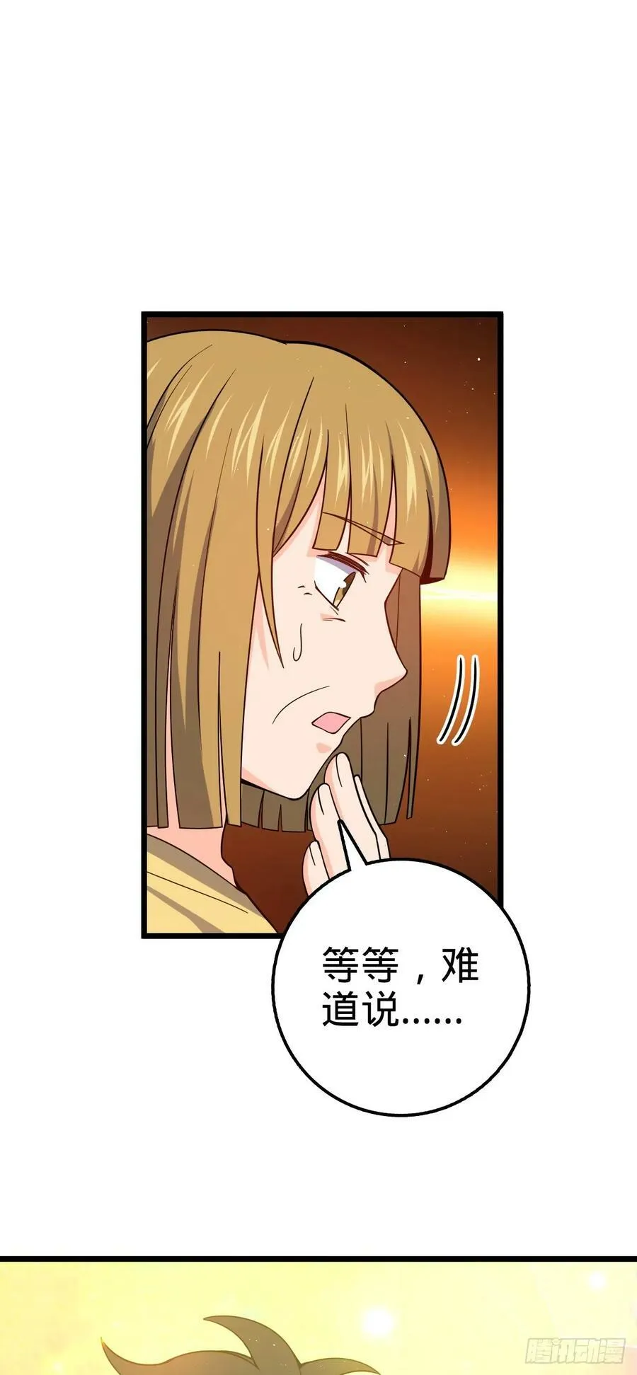 707 真相的拼图 第42页