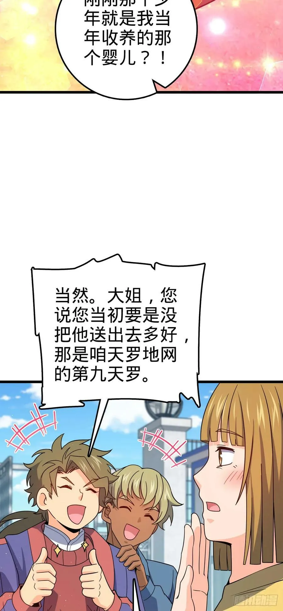 707 真相的拼图 第44页