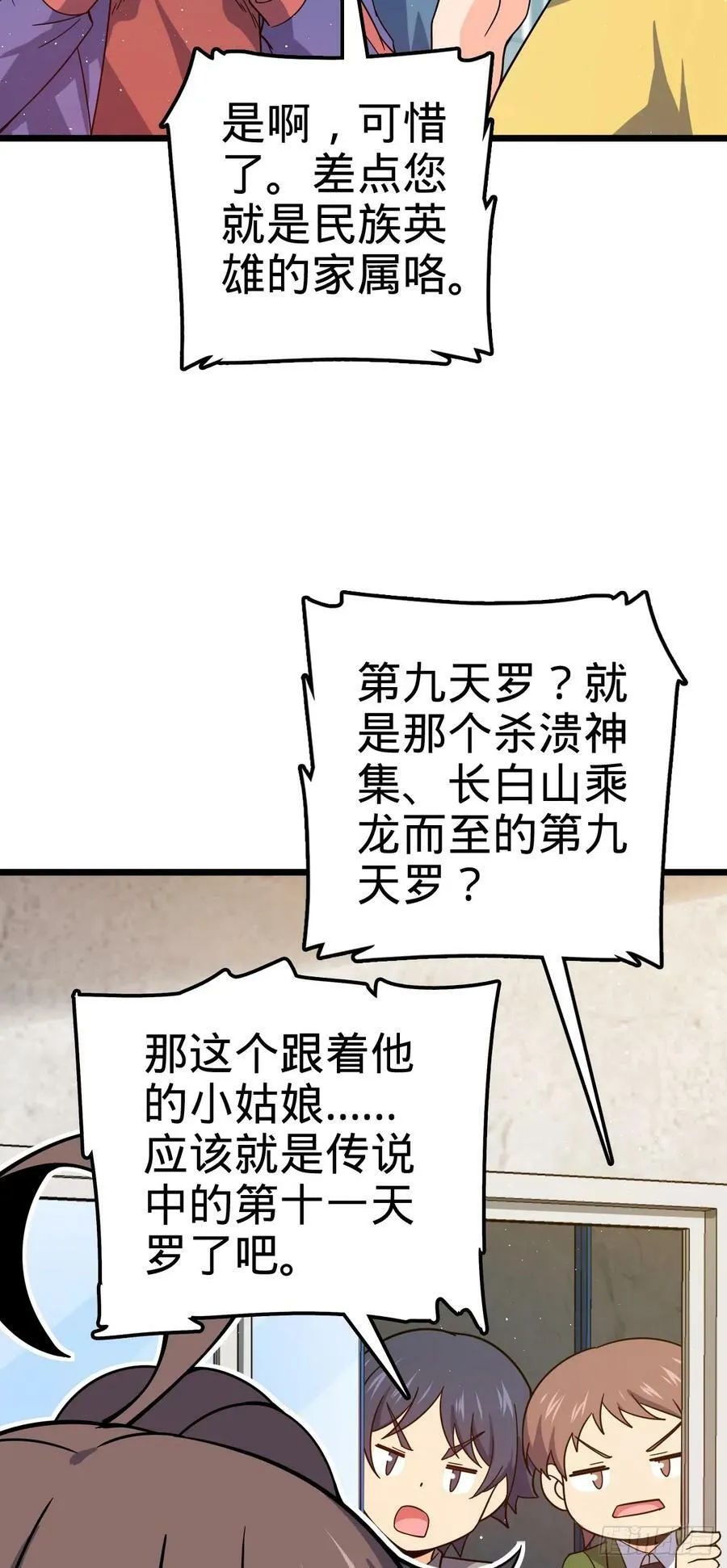 707 真相的拼图 第45页