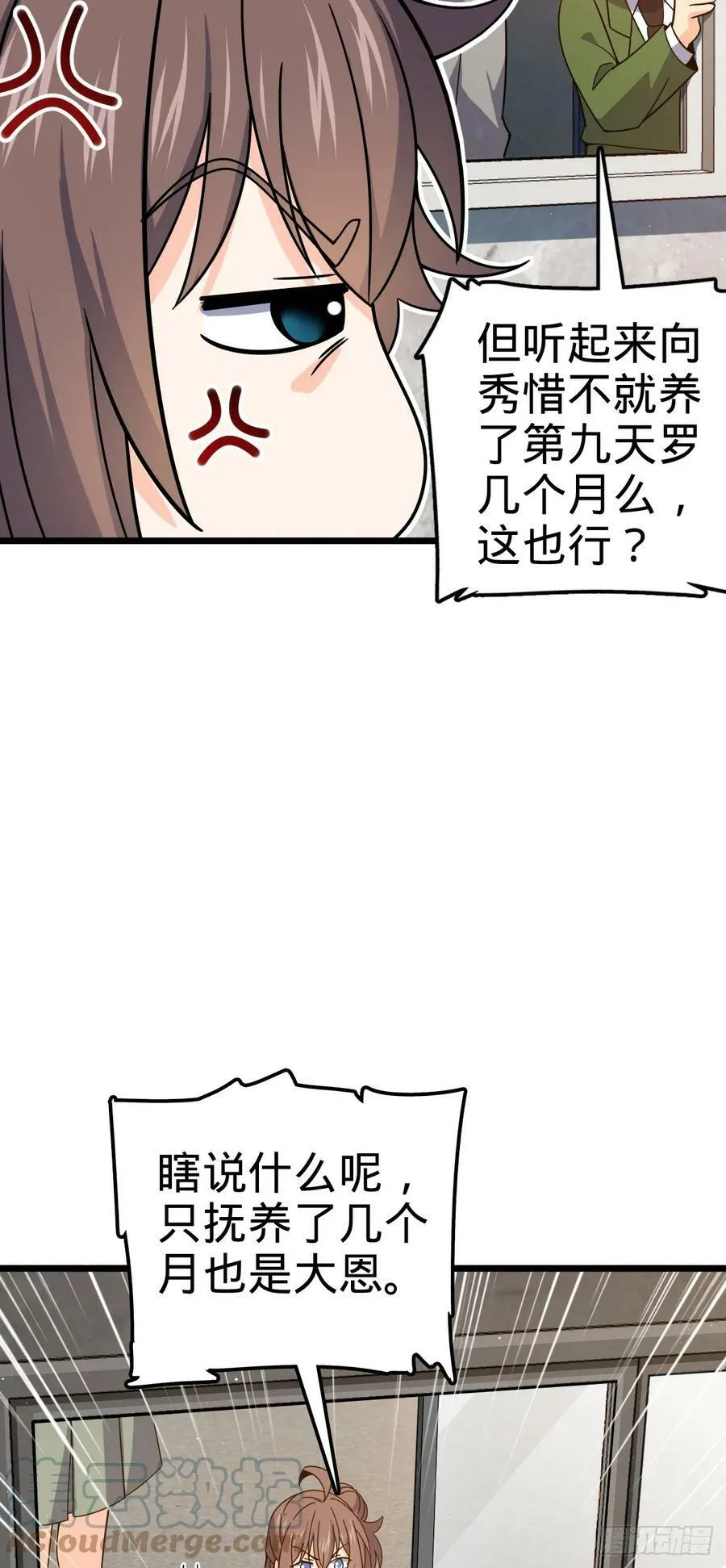 707 真相的拼图 第46页
