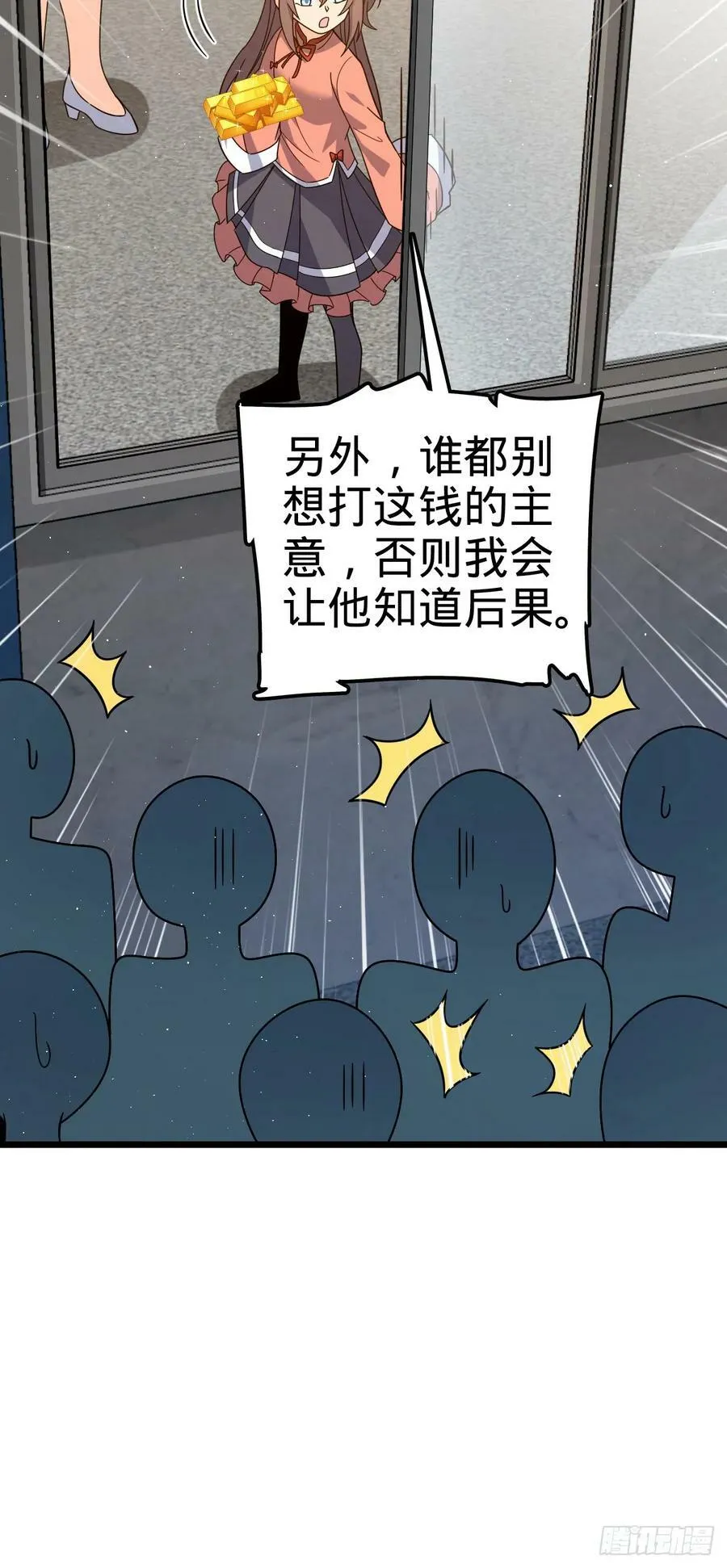707 真相的拼图 第47页