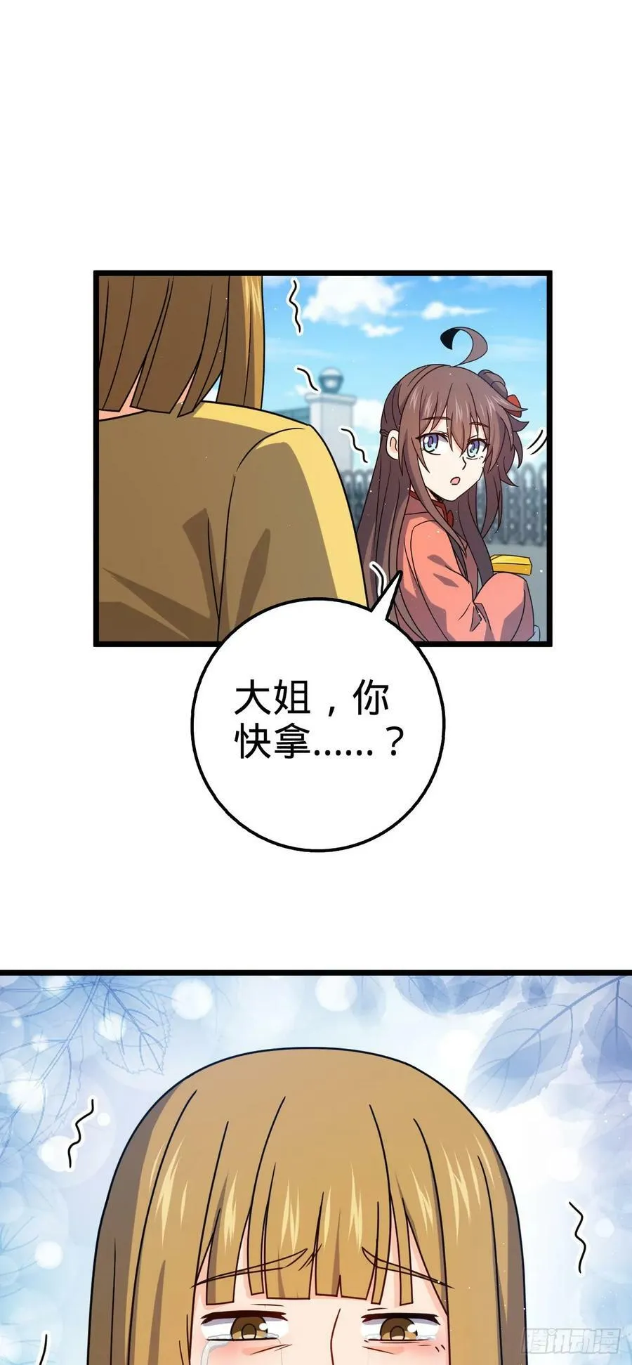 707 真相的拼图 第48页