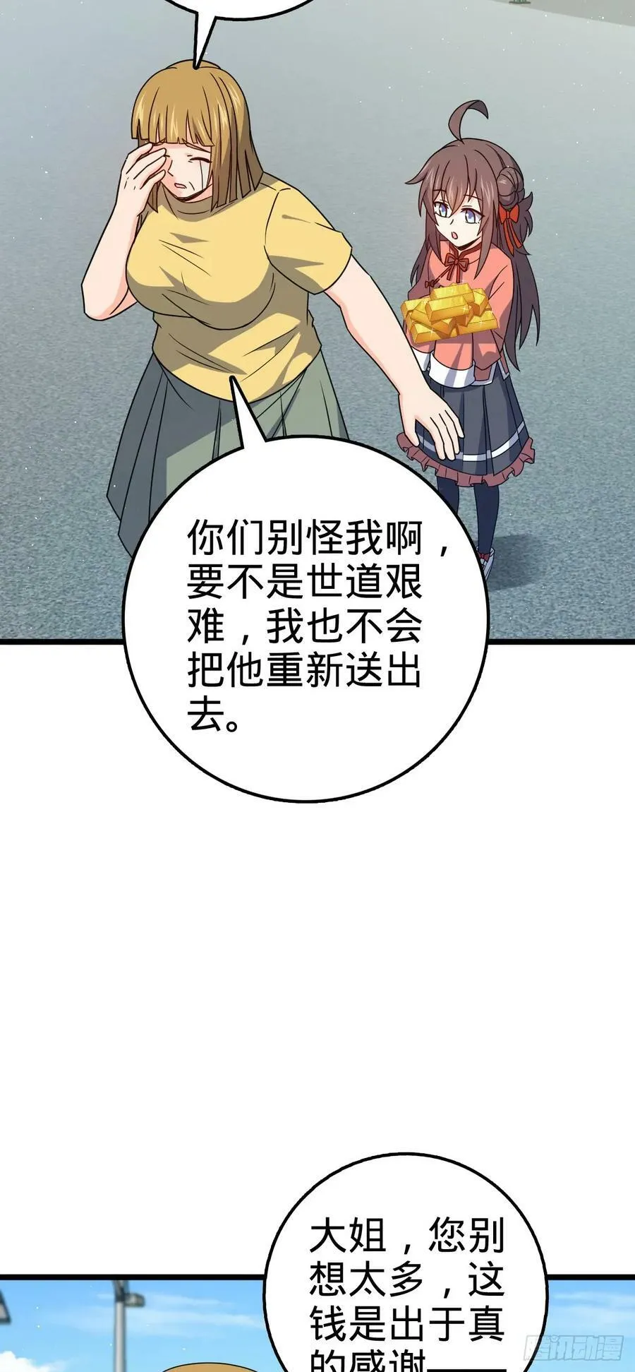 707 真相的拼图 第50页