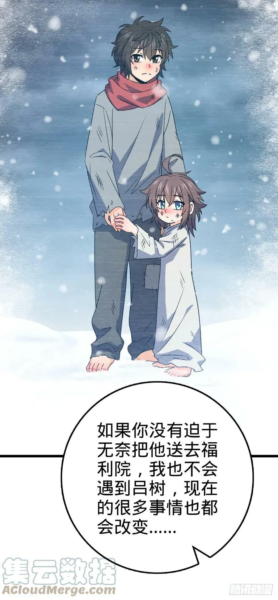 707 真相的拼图 第52页