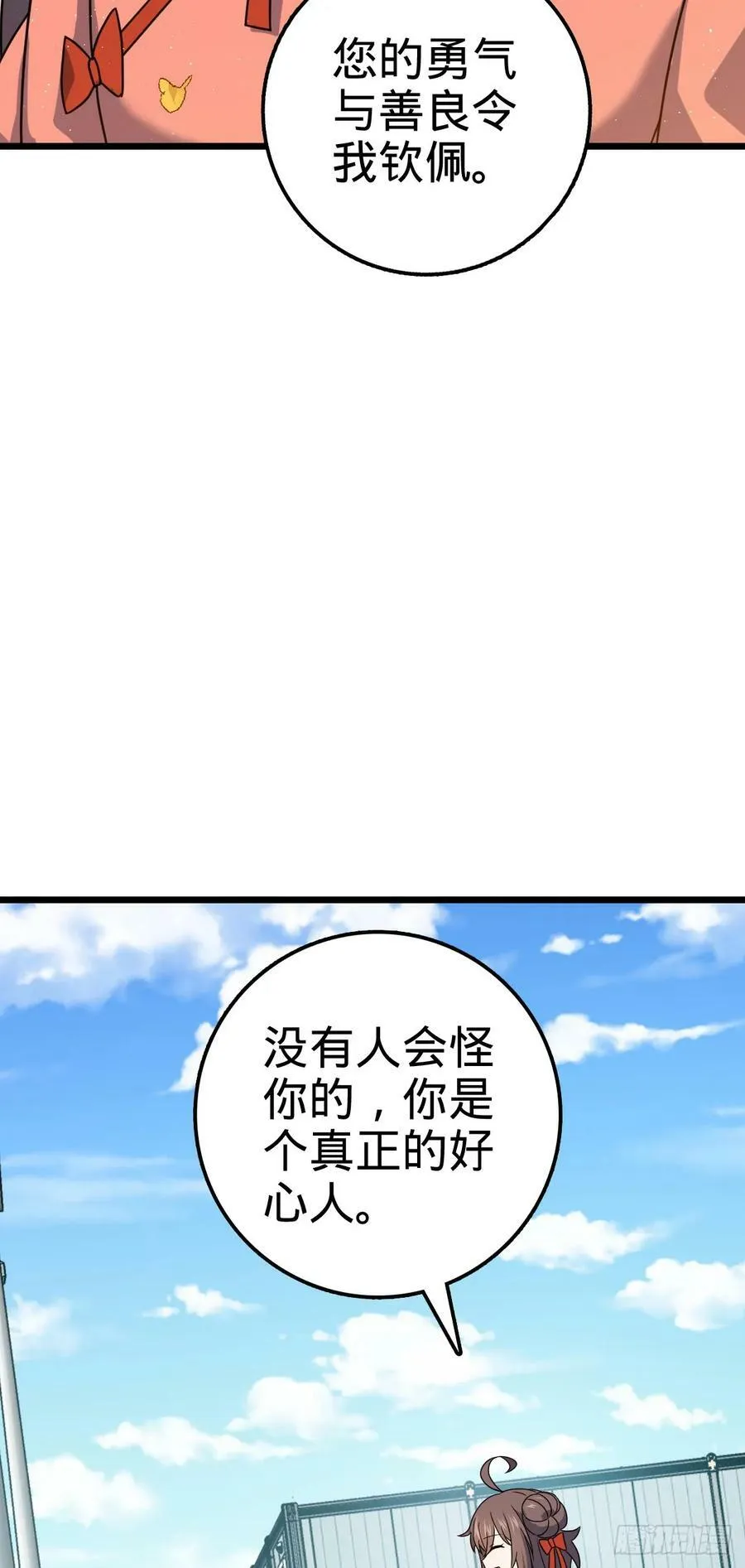 707 真相的拼图 第54页