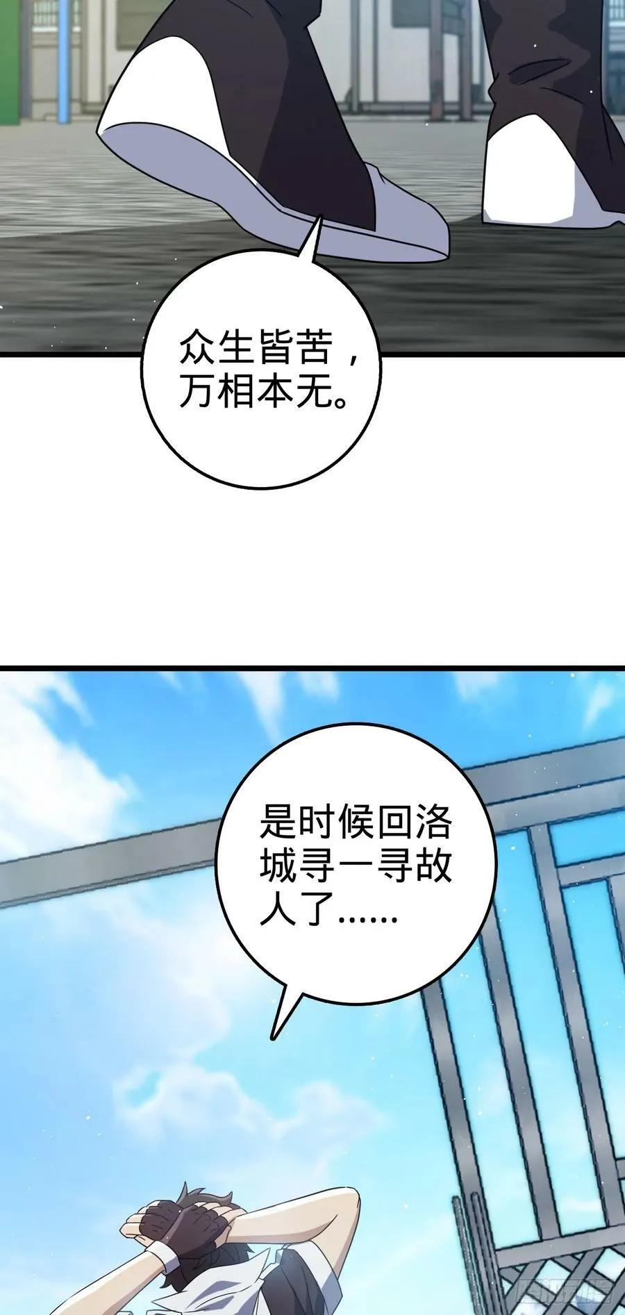 707 真相的拼图 第57页