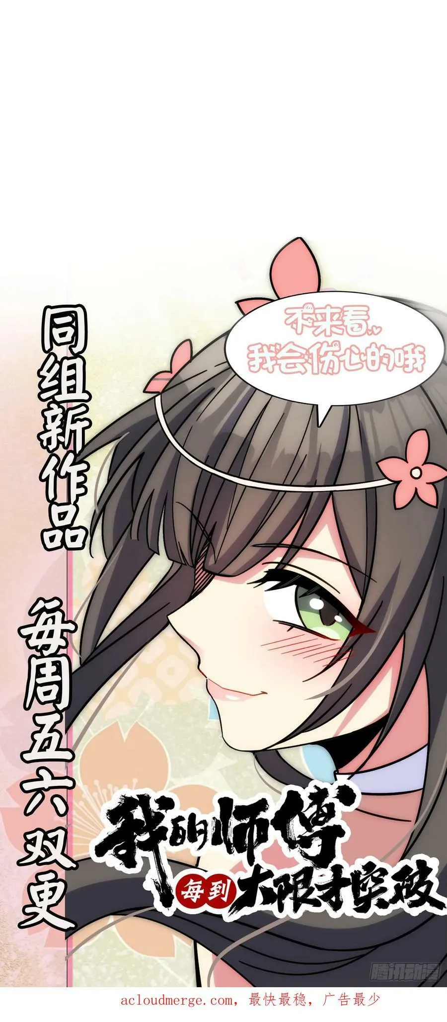 707 真相的拼图 第59页