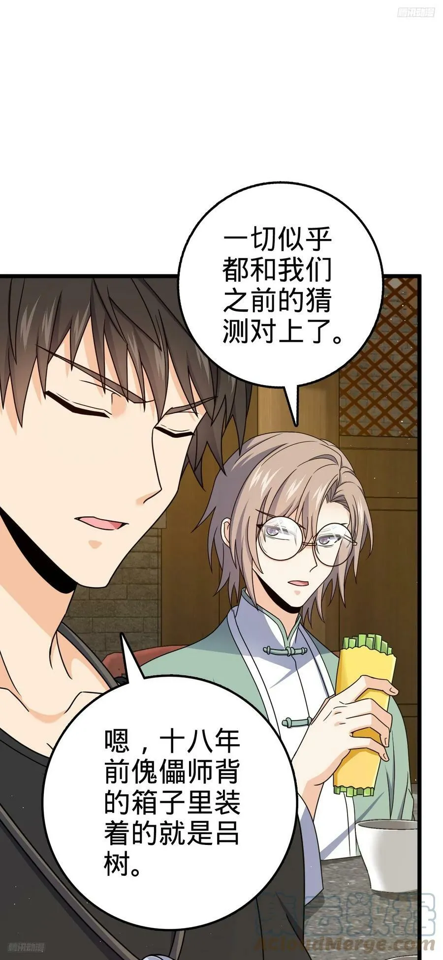708 前缘注定 第4页