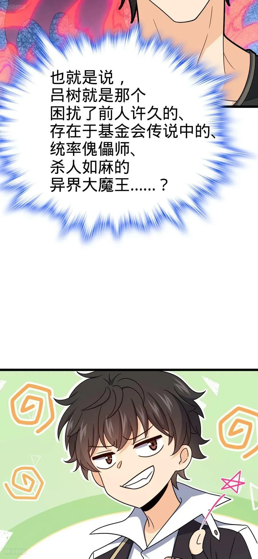 708 前缘注定 第6页