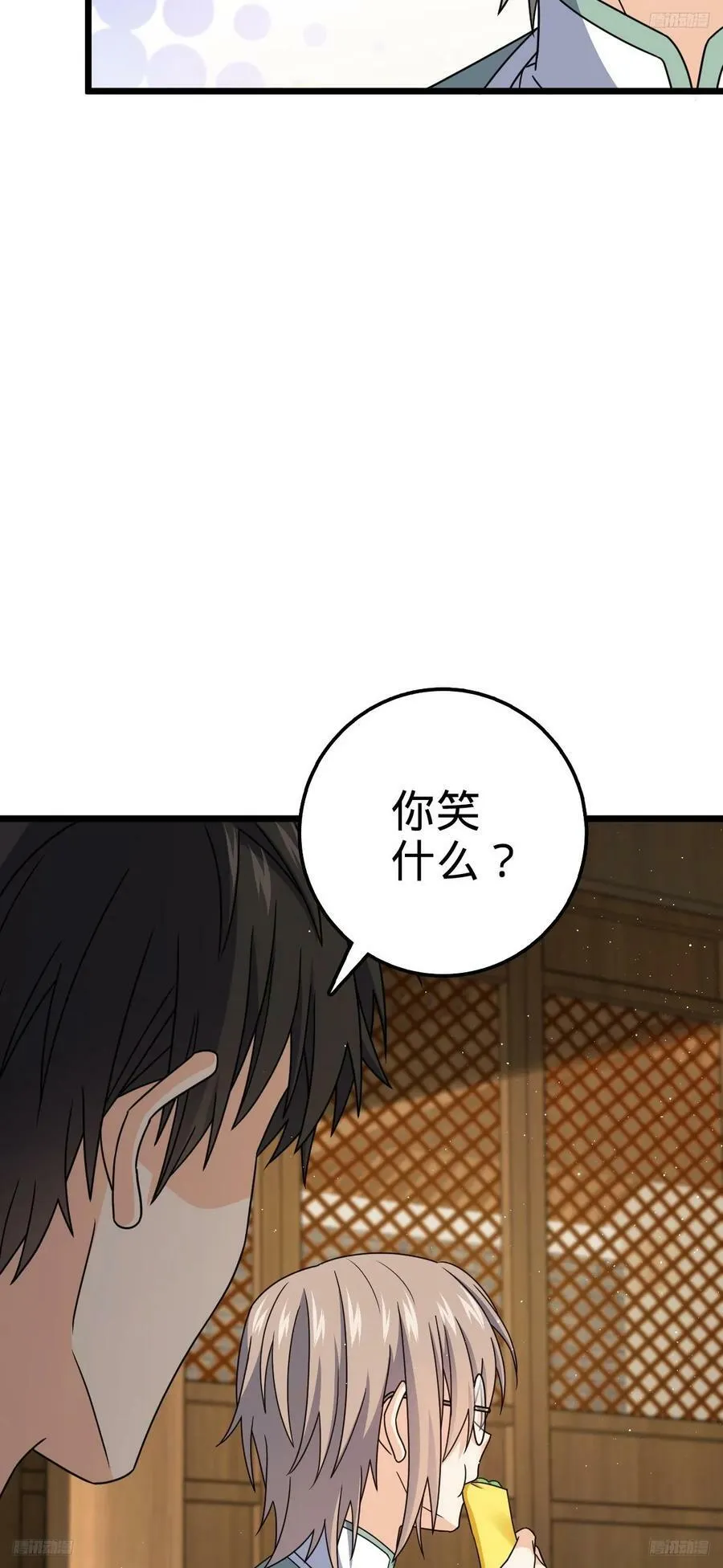 708 前缘注定 第8页