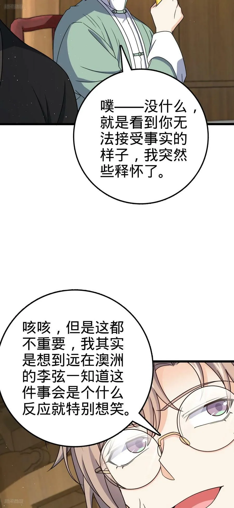 708 前缘注定 第9页