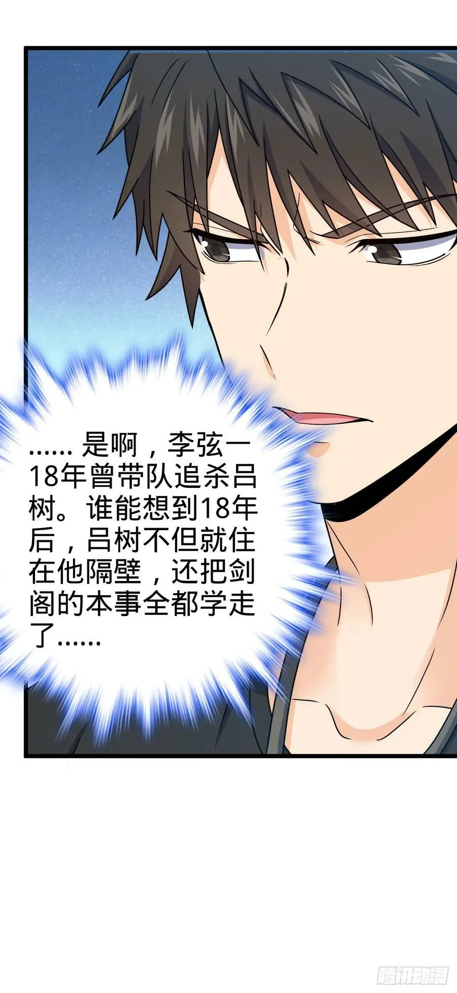 708 前缘注定 第11页
