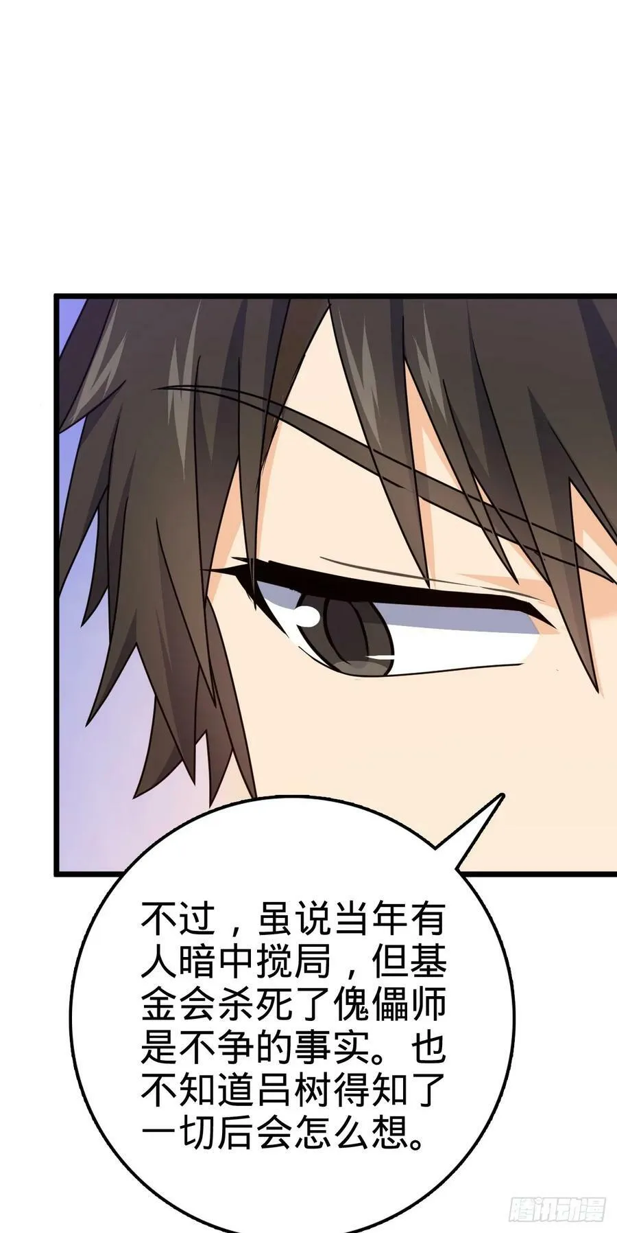 708 前缘注定 第12页