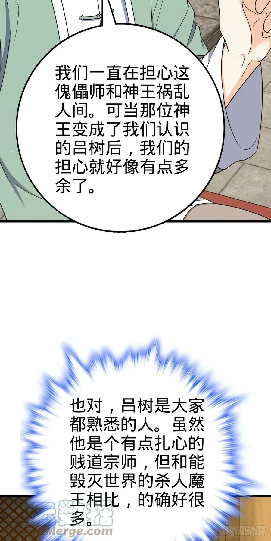 708 前缘注定 第16页