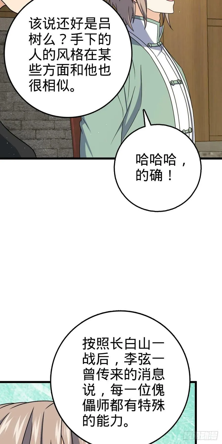 708 前缘注定 第20页